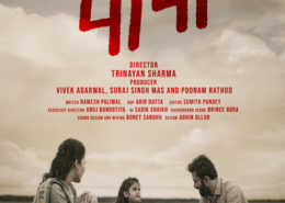 Papa - Short Film