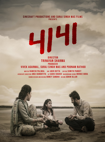 Papa - Short Film Papa - Short Film